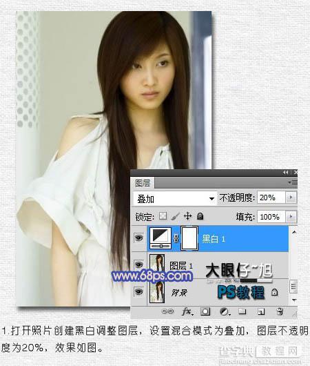 Photoshop将室内美女照片调成柔美的淡紫色3