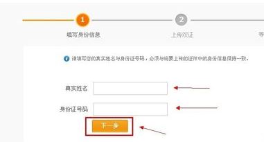 支付宝无法实名认证怎么办 支付宝实名认证被占用解决方法4