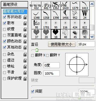 Photoshop为人物照片添加梦幻的彩色的心形5