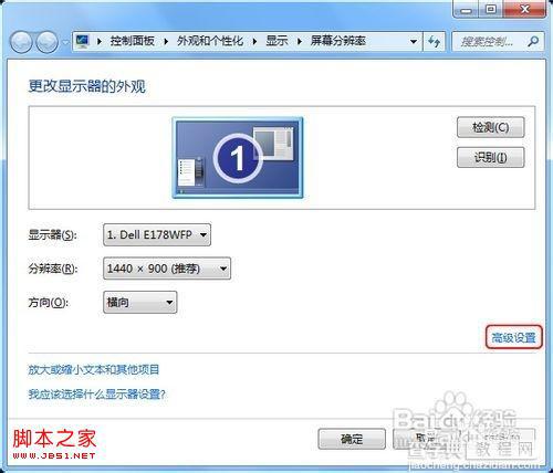 windows7系统怎么查看电脑显卡型号操作图解2