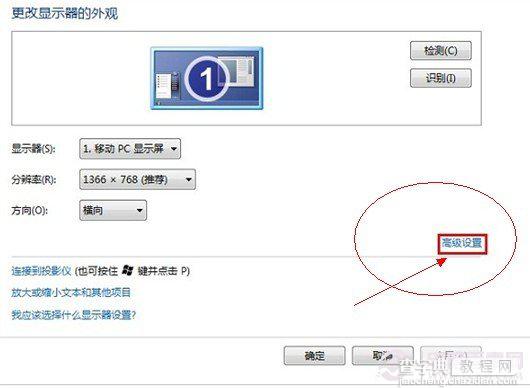 Windows7系统自动隐藏QQ的方法步骤2