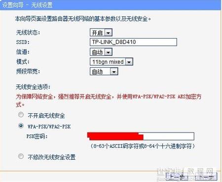 Win7系统下如何安装无线路由器实现无线上网9