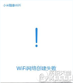 win8.1系统安装小米随身wifi驱动不能正常启动的解决方法4