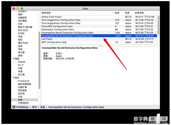 mac有线无法上网怎么办 苹果mac更新导致无法有线上网解决办法1