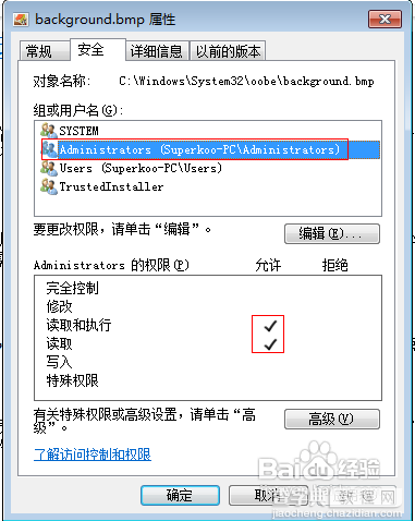 Win7和Win8如何修改文件权限Win7Win8文件权限修改图文教程1