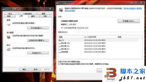 Win7系统浏览网页时打开很慢的解决方法3