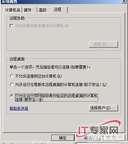 受益无穷 破解Windows Server 2008疑难杂症4