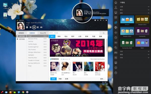 Deepin 2014.2正式版下载 和安装教程3