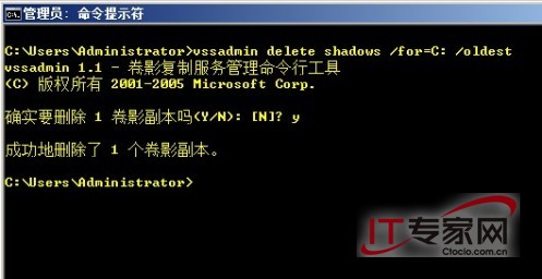 高效管理Windows Server 2008的卷影副本6