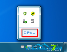 删除Windows7任务栏通知区域的大量无效旧图标2