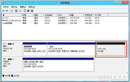 Windows8中如何对未分配的磁盘空间进行分区2