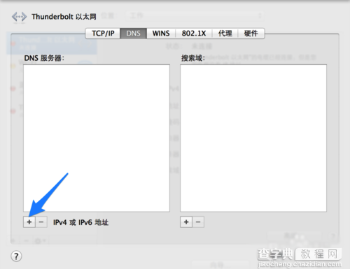 苹果Mac快速切换DNS地址的方法图文详解7