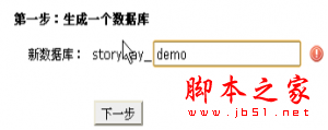 在cPanel面板中创建MySQL数据库操作方法(图文教程)2