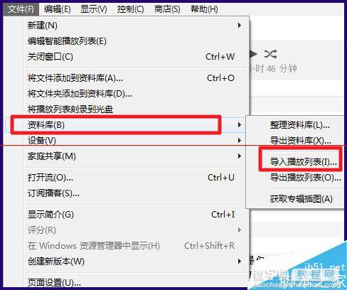 mac系统中iTunes播放列表怎么导出？8