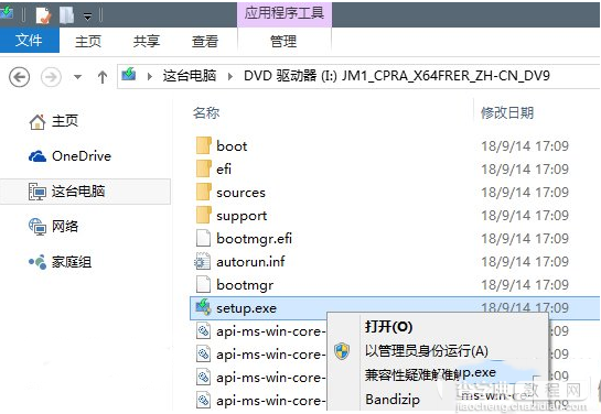 win10升级9879失败出现错误代码解决教程3