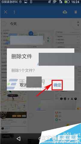 相册管家app怎么删除照片?4