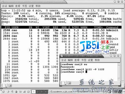 Linux操作系统上常用的系统管理命令3