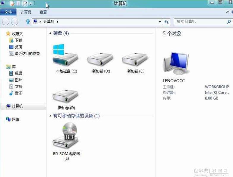 Windows8中在打开窗口时总是显示菜单栏的方法1