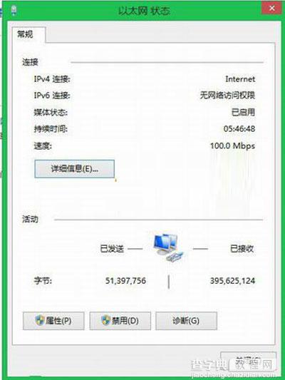 网站被劫持了win8.1如何设置DNS解除拦截2