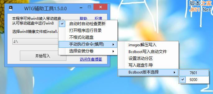 windows to go u盘无法启动的解决方法图文详细介绍4