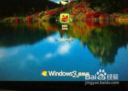 winxp/win7/win2003 电脑开机密码设置图文方法13