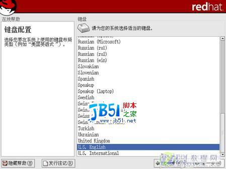 RedHat9详细安装图解5