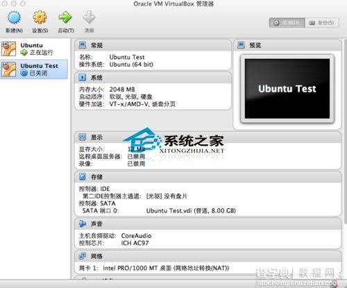 MAC通过VirtualBox虚拟机安装Ubuntu方法8