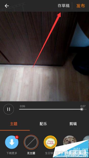 小影app中音乐镜头怎么拍摄视频?6