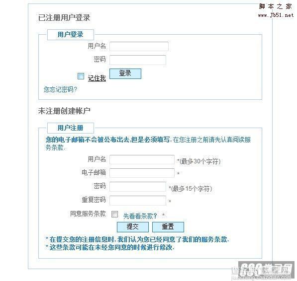 CSS 制作漂亮的网页表单1