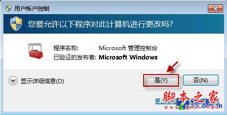 通过锁定Win7注册表编辑器来防止主页被篡改的方法(图)2