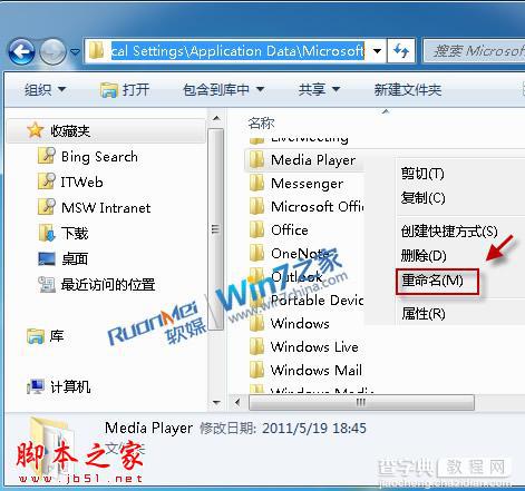 Win7无法向Windows Media Player媒体库添文件？4