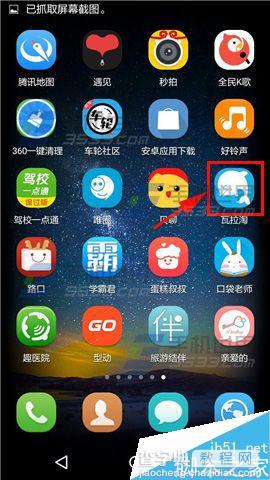 瓦拉淘app怎么添加降价提醒通知?1