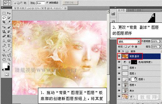 Photoshop 为偏灰的人物磨皮及加彩妆教程18