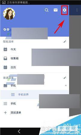 滴答清单app怎么开启农历?2