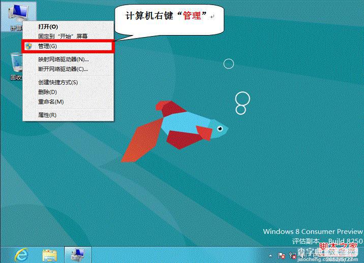 windows8系统怎么开启802.1x网络认证增强网络安全性2