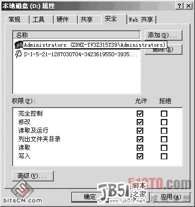 win2003系统重装NTFS分区无法访问解决办法3