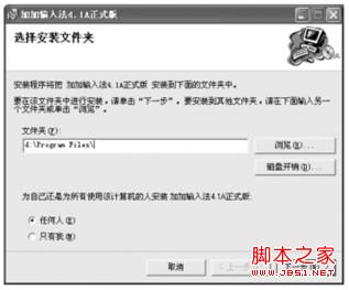 Windows7系统如何添加或删除输入法操作图解9