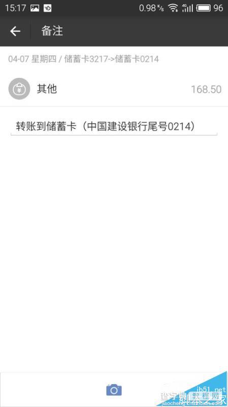 支付宝app中的记账本该怎么记账?5