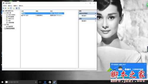 win10更新后总是弹出事件查看器怎么彻底关闭 win10电脑总是弹出事件查看器的解决方法3