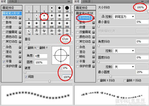 Photoshop将人物照片加上超炫的潮流光束的方法11