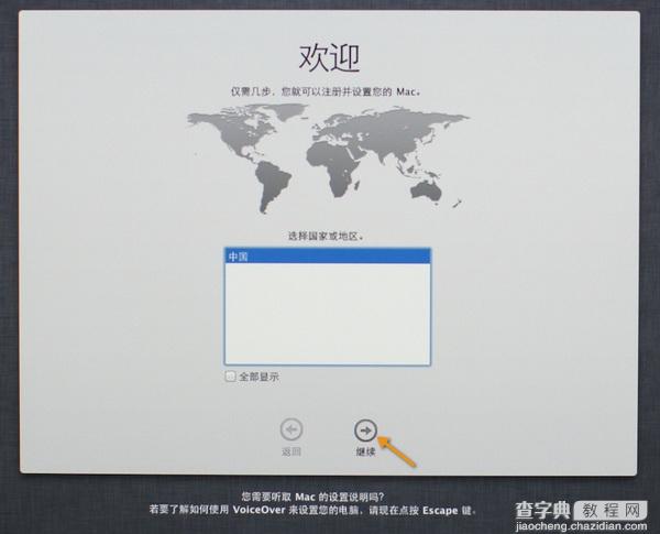 MAC OS X Lion启动U盘制作和使用U盘安装系统图文教程28
