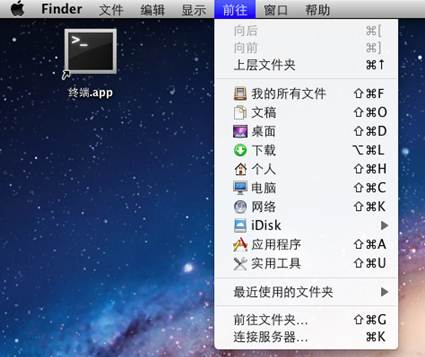 如何在Mac OS中访问Windows共享文件夹(做开发会用到)5