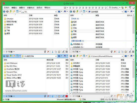 提高Win7/Win8效率，Q-Dir 5.83最新版下载1