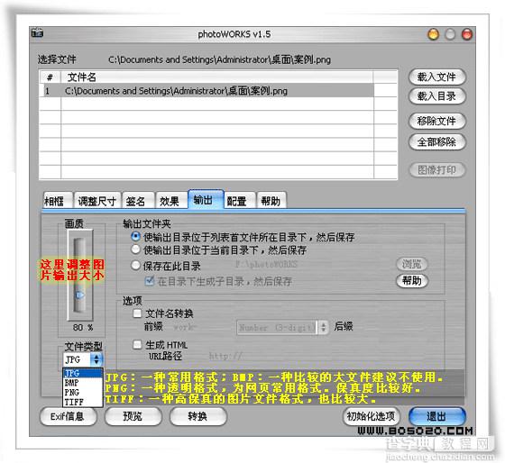 photoworks下载及象框使用教程[图文]4