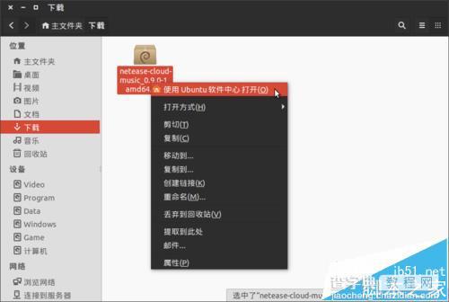 Ubuntu 14.04.3系统怎么安装网易云音乐软件?2