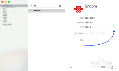 【Mac与iPhone互动】怎么在苹果Mac 10.10上接打电话？9