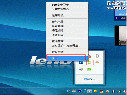 如何解决系统不能正常上网,连接时提示“通讯端口初始化失败”的问题1