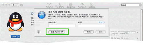 mac怎么安装qq程序  QQ for Mac安装方法步骤教程图解5