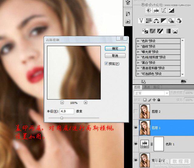 Photoshop将美女脸部使用综合磨皮方法还原细腻的肤色4