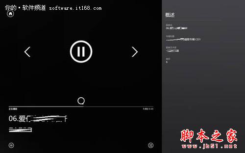 Win8开始屏幕音乐应用方法步骤3